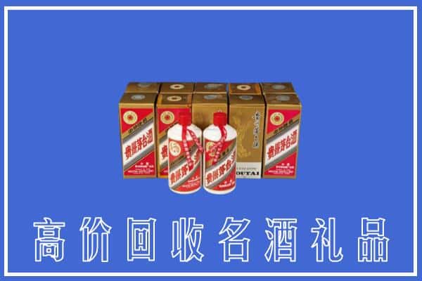 那曲嘉黎县回收茅台酒